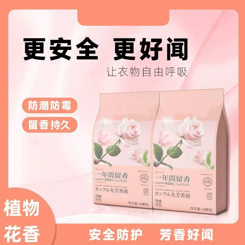 【144】包衣柜香包防霉防潮除异味室内衣柜专用香味取代樟脑丸