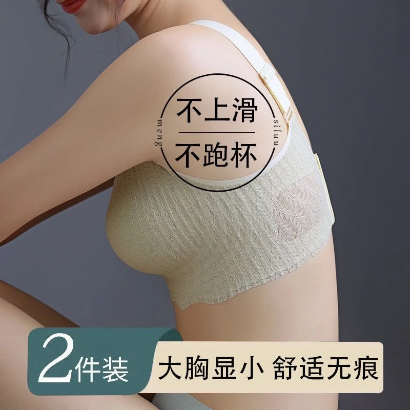 无痕内衣女小胸透气聚拢大码小清新无钢圈蕾丝上托女士文胸一体杯