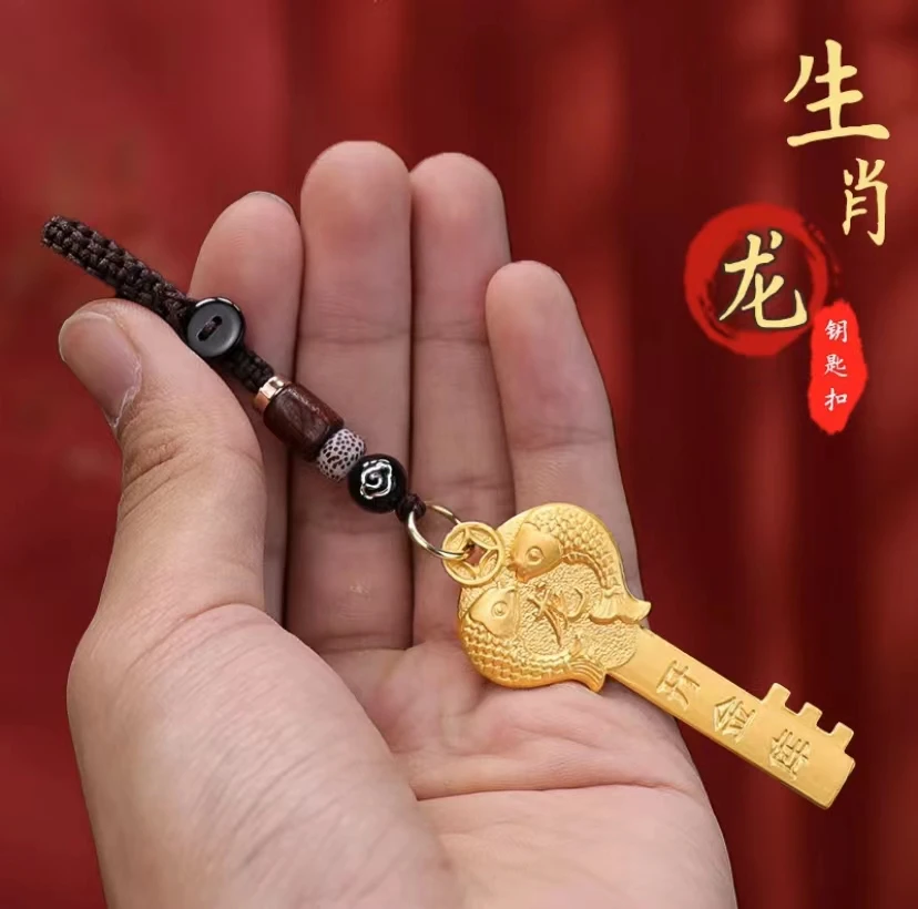 〖师傅推荐〗十二生肖黄铜开金库属龙五福钥匙扣挂件汽车钥匙挂饰