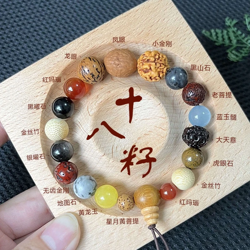 【老师推荐】十八籽多宝菩提女款手串十八子念珠佛珠手持18子木质
