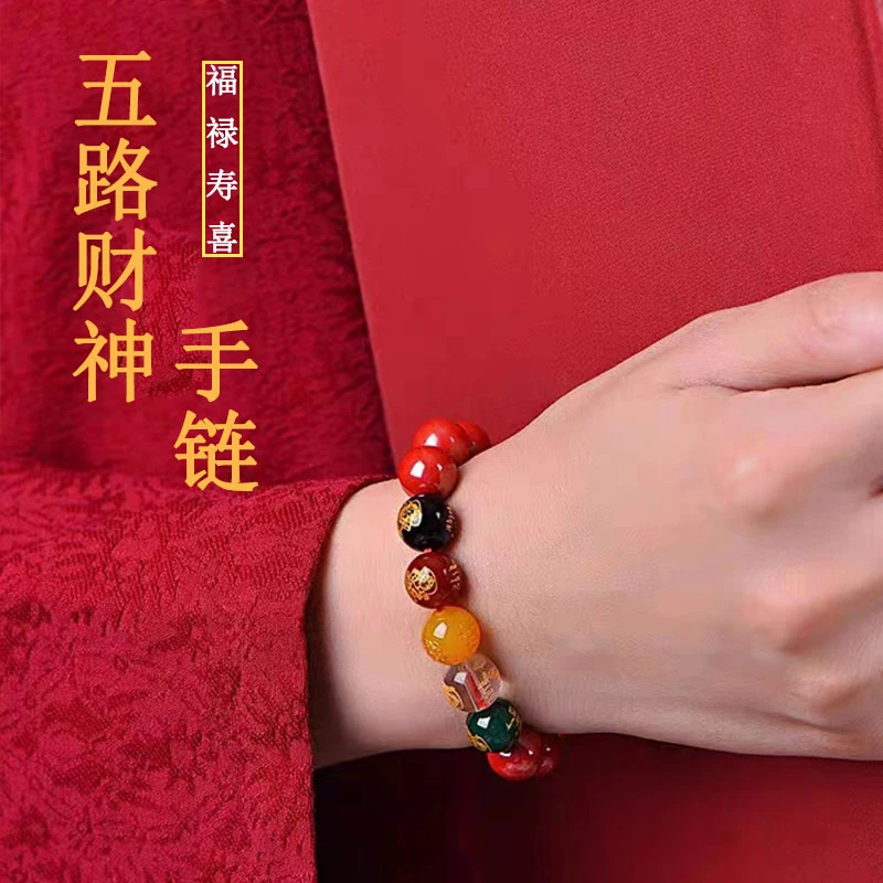 含辰砂工艺品五路财神转运珠手串本命年男女福禄寿高颜值貔貅手链