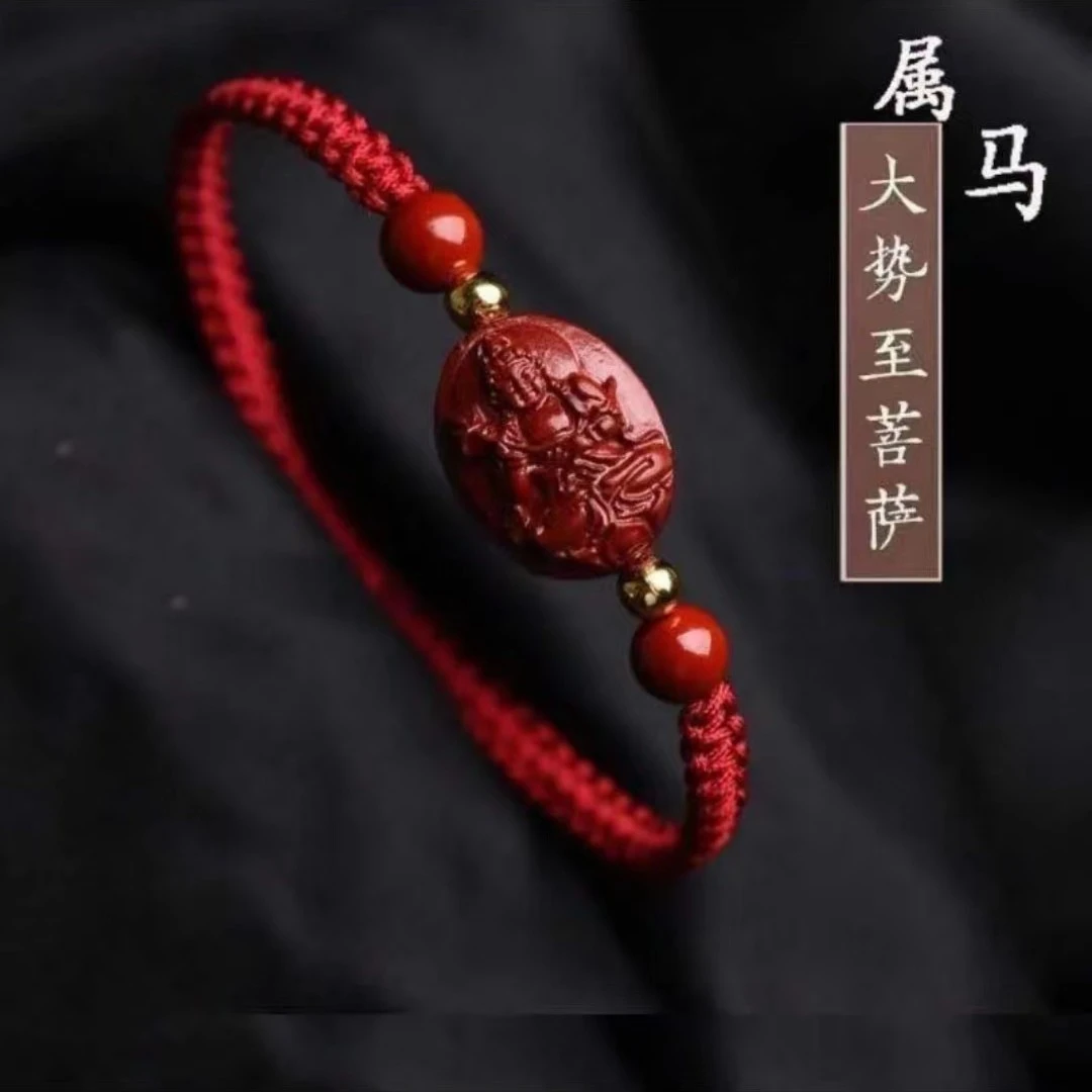 含辰砂工艺品大势至菩萨守护神编织手绳属马十二生肖本命年红手链
