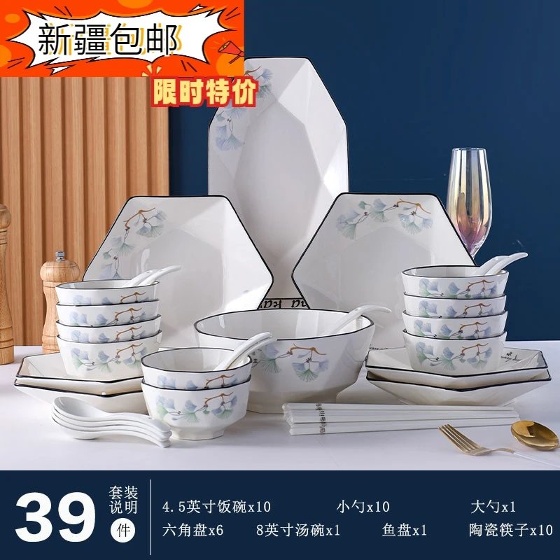 新疆包邮【升级版】银杏花开39件套家用高端陶瓷餐具（含赠送合计