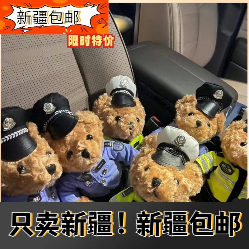 新疆包邮2023铁骑警察小熊，交警小熊玩偶玩偶小熊毛绒玩具