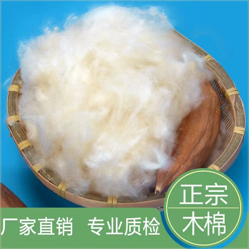 舒适枕头天然蓬松散装木棉花枕芯攀枝花枕芯柔软干净填充物枕头芯