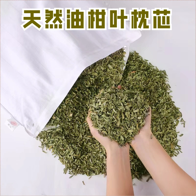 新鲜清新草香味成人牛柑叶枕头芯广西油柑叶全棉护颈枕芯舒适枕芯