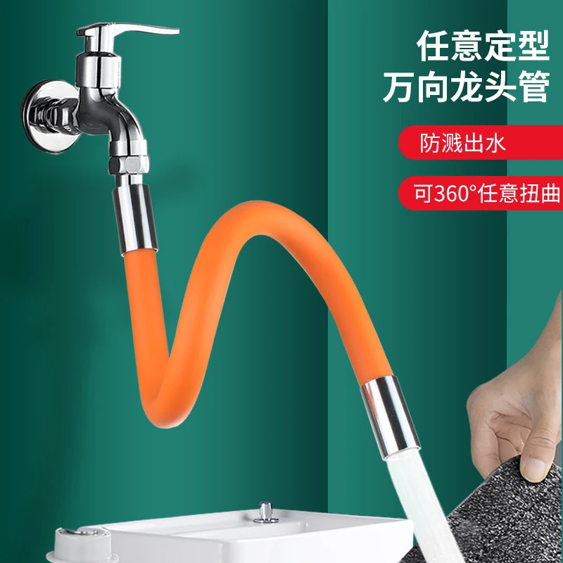 水龙头万向管加长延伸器阳台浴室厨房延长器水嘴起泡器防溅神器