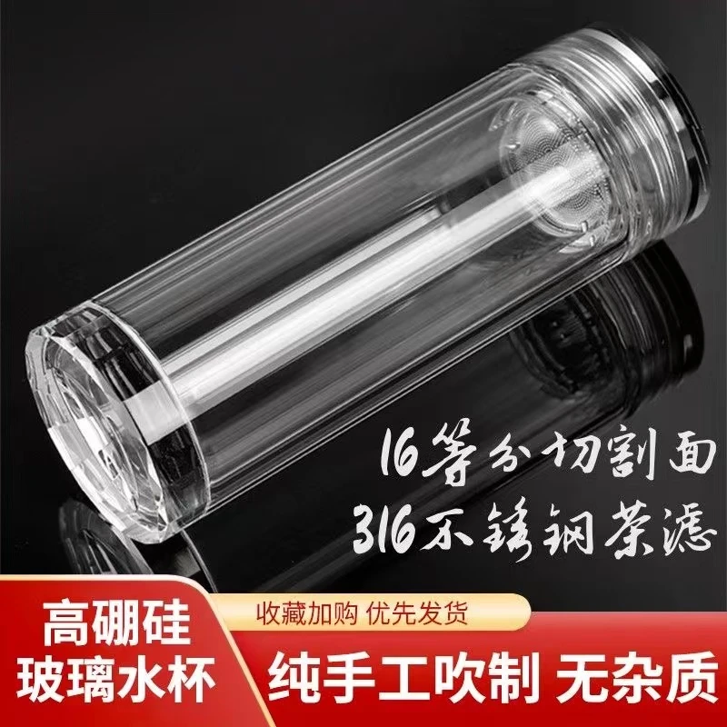 WYLAI/纬拉双层玻璃杯高端16等分切割316滤网加厚水晶水杯礼品杯