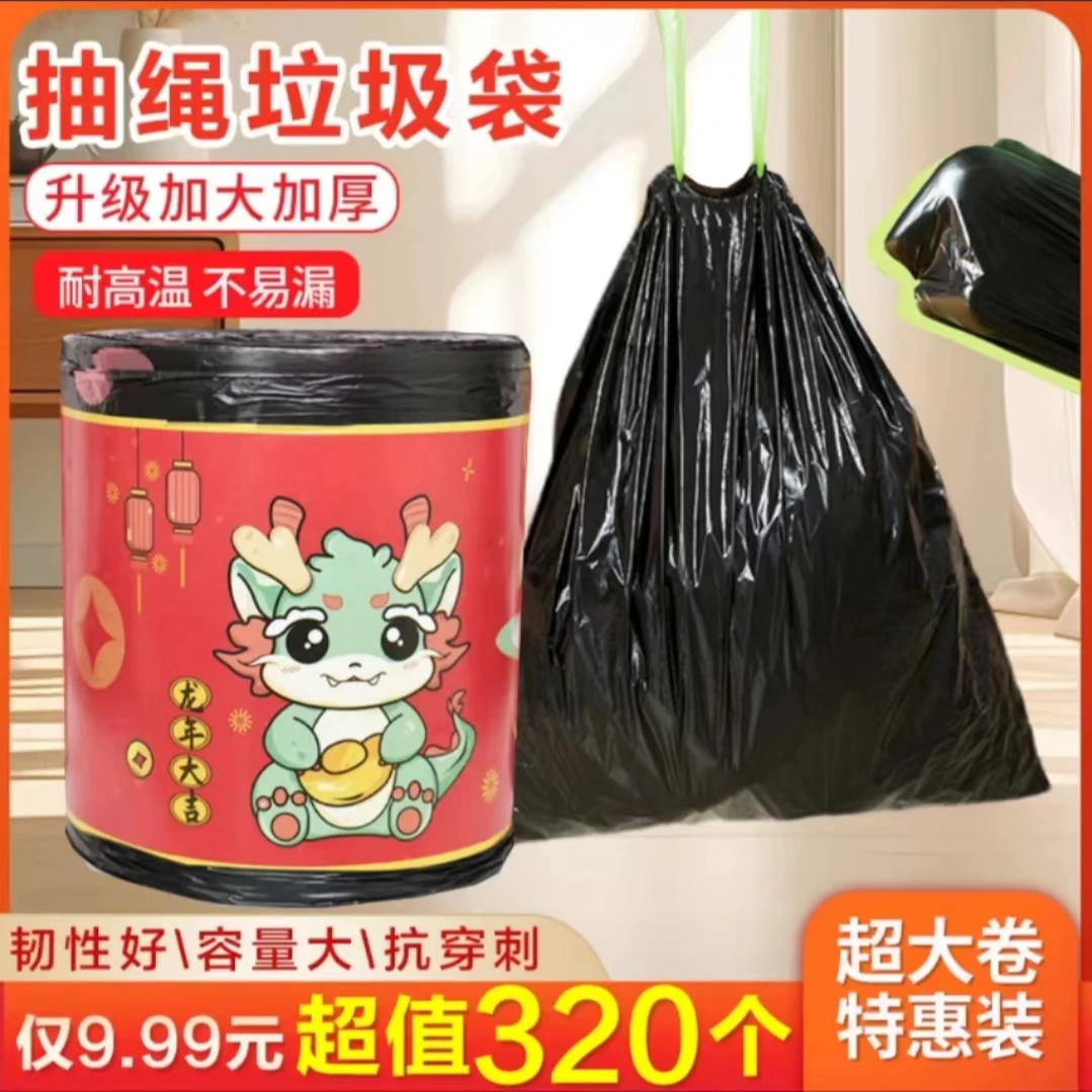 抽绳垃圾袋大卷家用大号自动收口一次性清洁办公室酒店宿舍简约