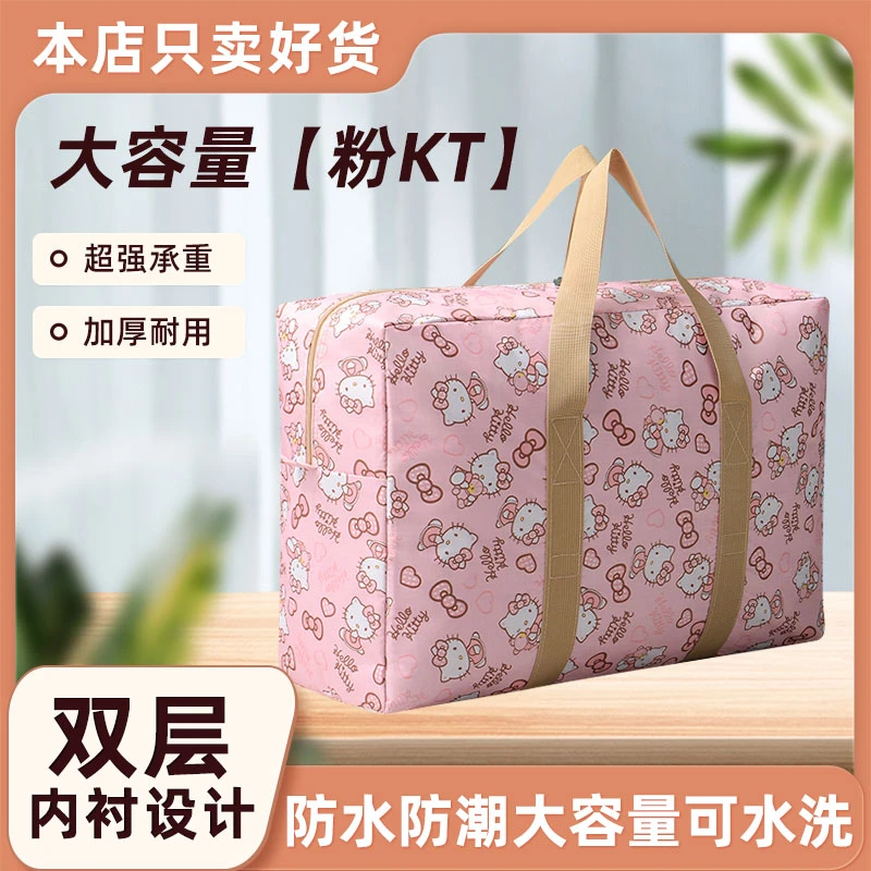 牛津布搬家打包袋装衣服棉被子收纳袋子整理袋衣物大号家用行李袋