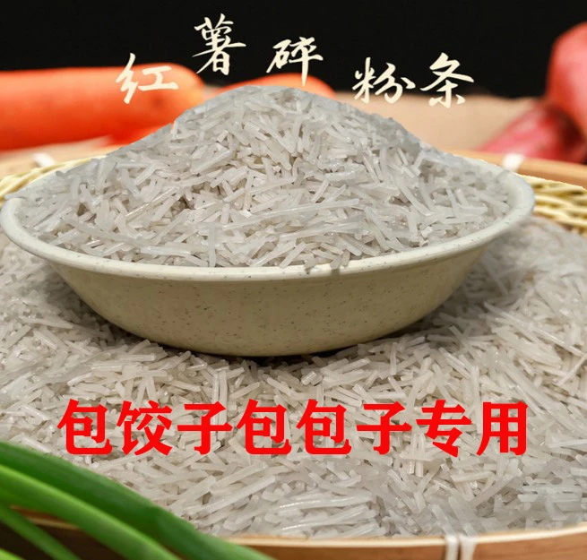 红薯粉条碎传统农家碎粉条精健康劲道美味自然晾晒纯正筋道山东产