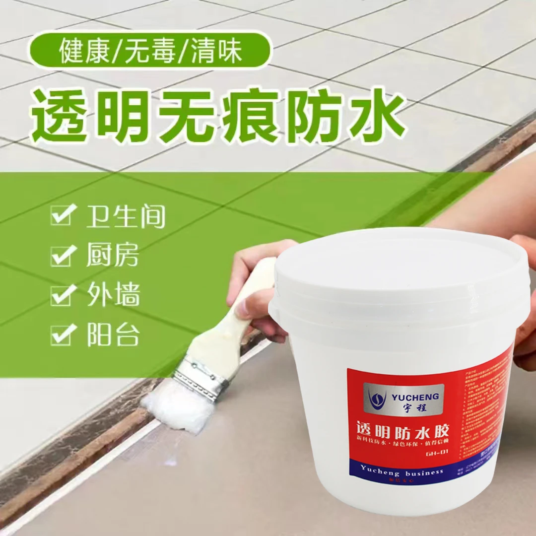透明防水胶屋顶漏水卫生间免砸砖补漏材料外墙渗水专用厕所堵漏王