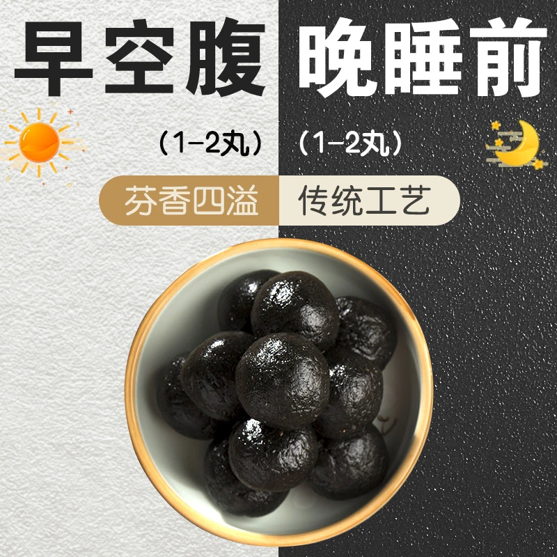 安徽老字号满德斋黑芝麻丸 黑芝麻蜂蜜九蒸九晒芝麻丸