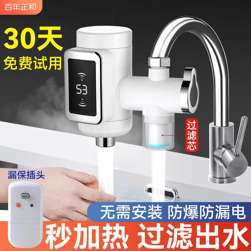 日本进口MUJU厨房电热水龙头过滤器家用自来水加热器即热式净水器