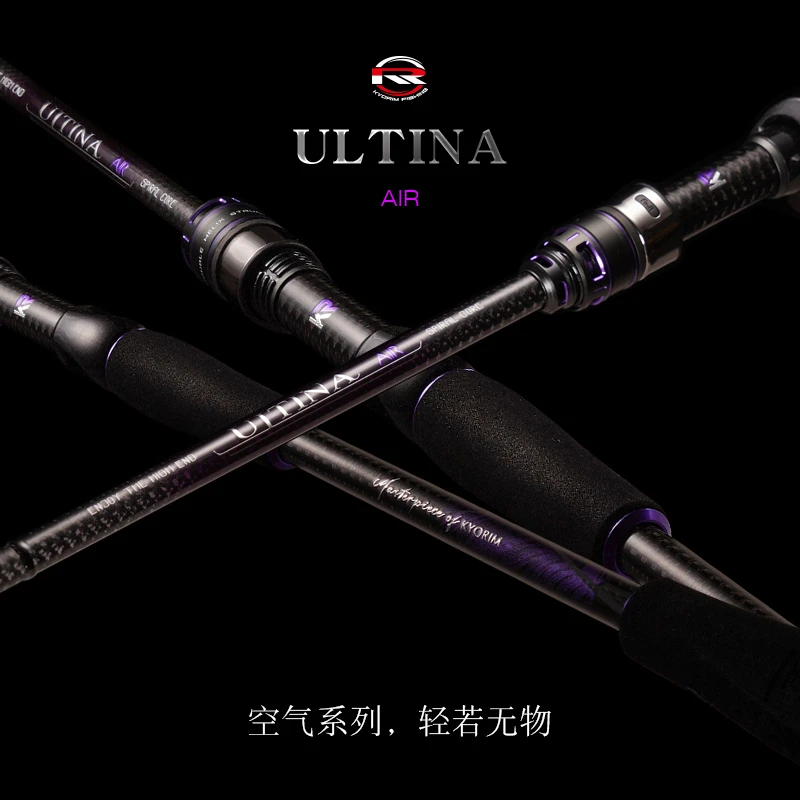 凯霖新款空气超轻超强两节+独节路亚竿路亚饵