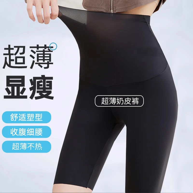 大码超薄芭比裤奶皮裤空调裤九五分鲨鱼裤女外穿高腰夏季薄款短裤