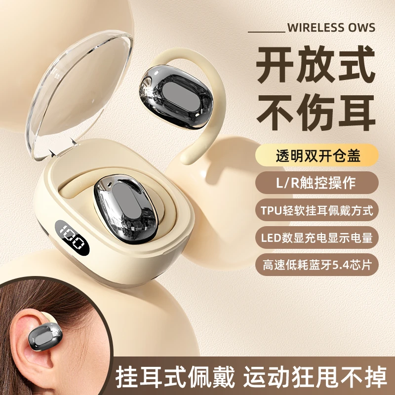 易膜挂耳佩戴开放式蓝牙耳机/HIFI音质/音乐游戏模式