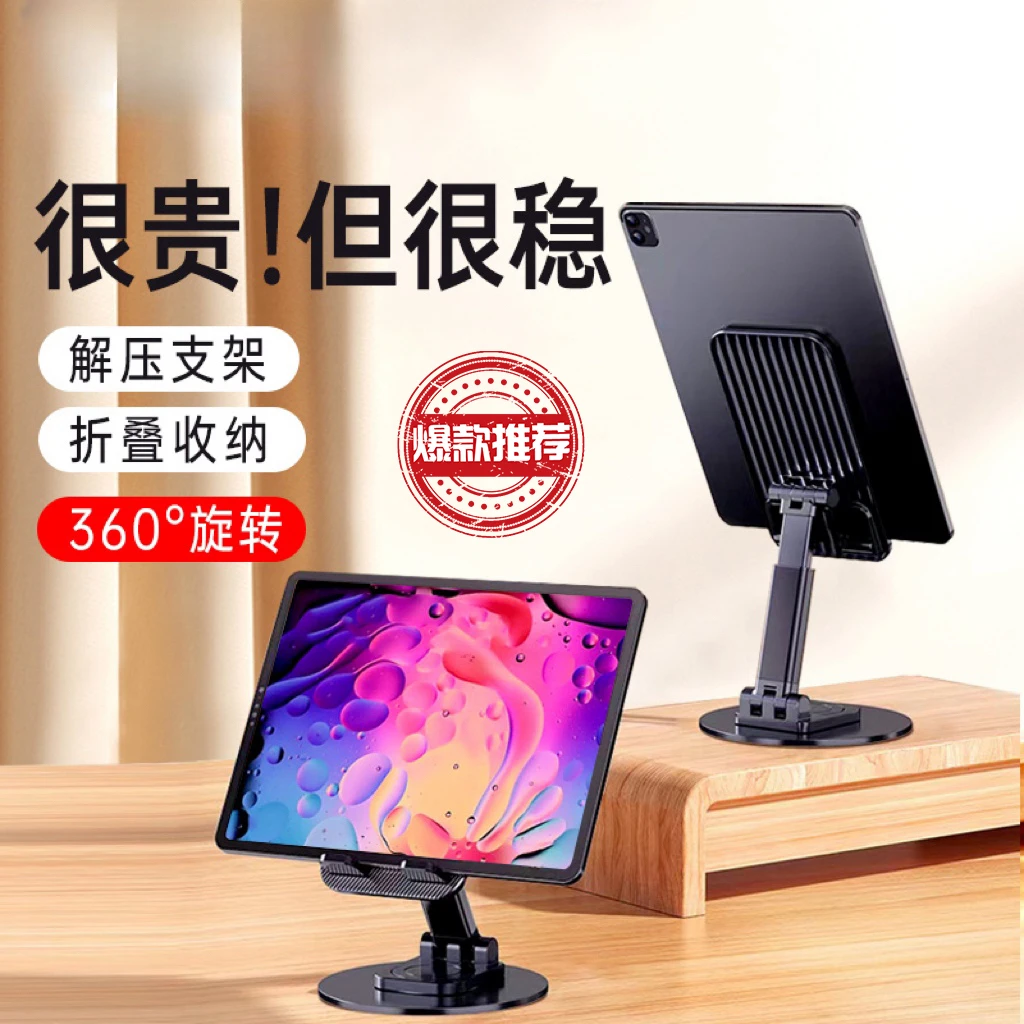多功能手机平板支架360°旋转折叠金属桌面懒人直播刷视频解压便携