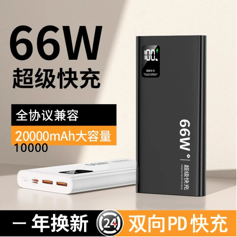 新款快充充电宝10000毫安20000大容量迷你超薄便携式移动电源耐用