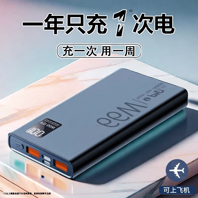 新款66w超级快充充电宝20000毫安大容量超薄便携式可登机移动电源