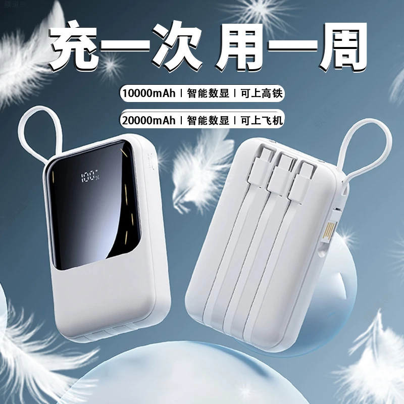 新款小巧充电宝20000/10000毫安大容量手机通用超薄便携 移动电源