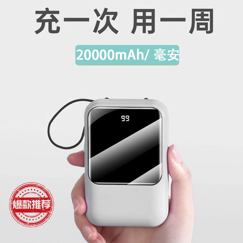 新款小巧充电宝大容量20000毫安10000移动电源适用苹果手机华为米
