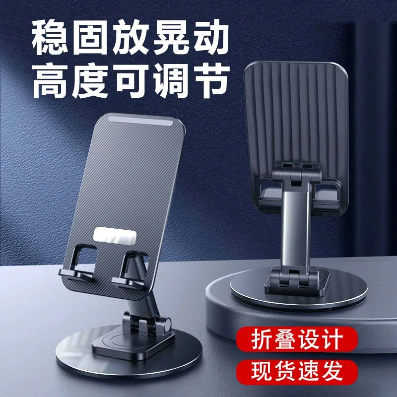 可折叠解压懒人直播桌面神器平板支架金属旋转手机支架旋转机械声