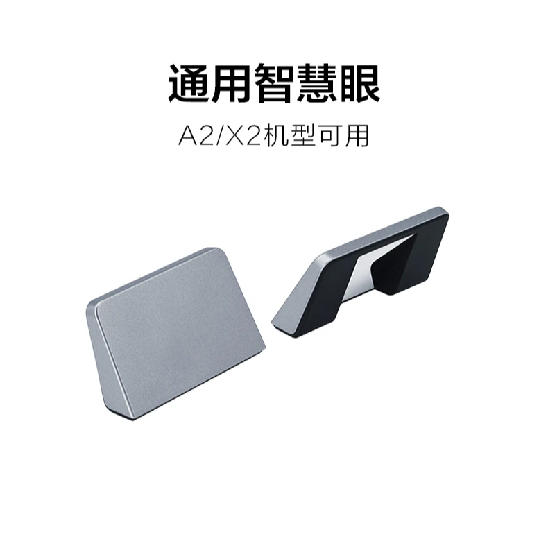 步步高学习机X6原装智慧眼