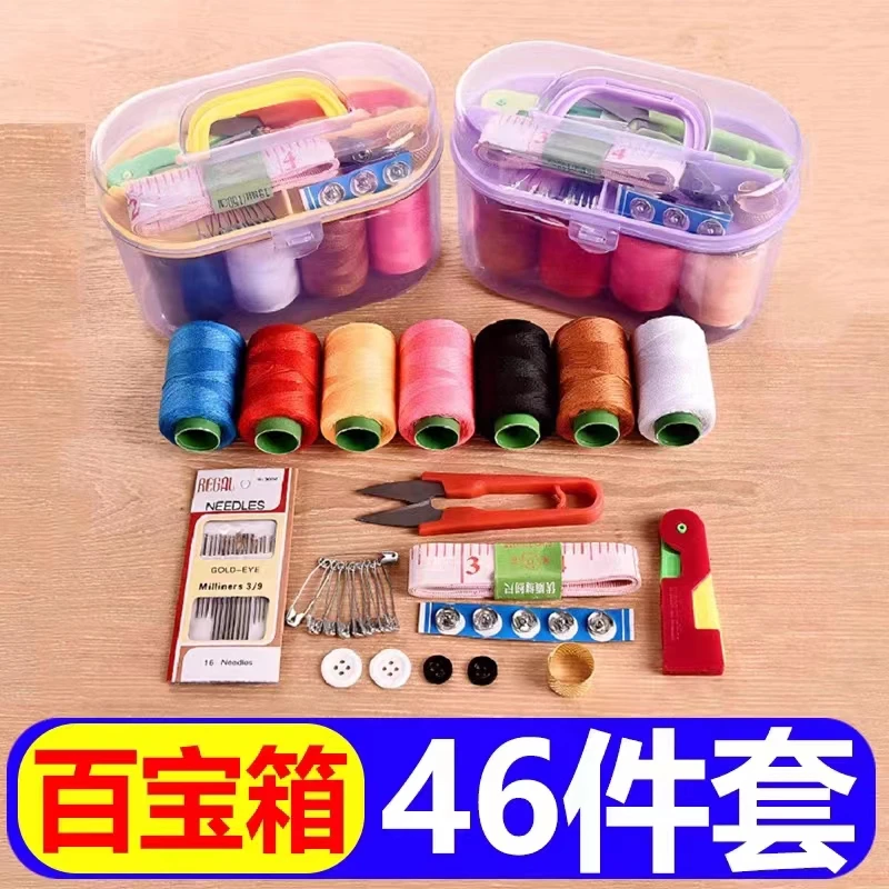 家用针线盒46件套装便携式棉质缝补工具 缝衣服 有问题联系客服