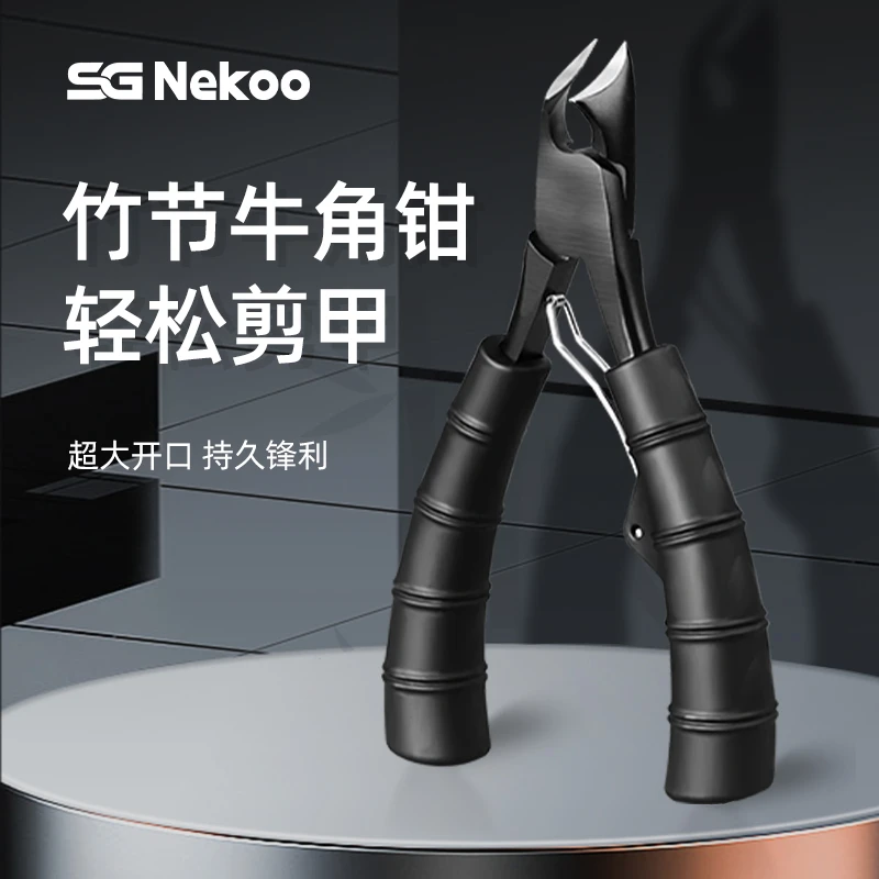 SGNekoo指甲剪手握式竹节防滑手柄锋利老人厚硬甲鹰嘴甲沟指甲钳