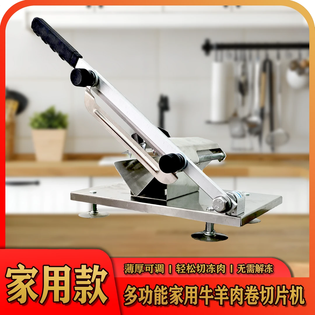 【买一送一（送原装刀片）】冻肉无需解冻牛羊肉切片机/多功能切片机