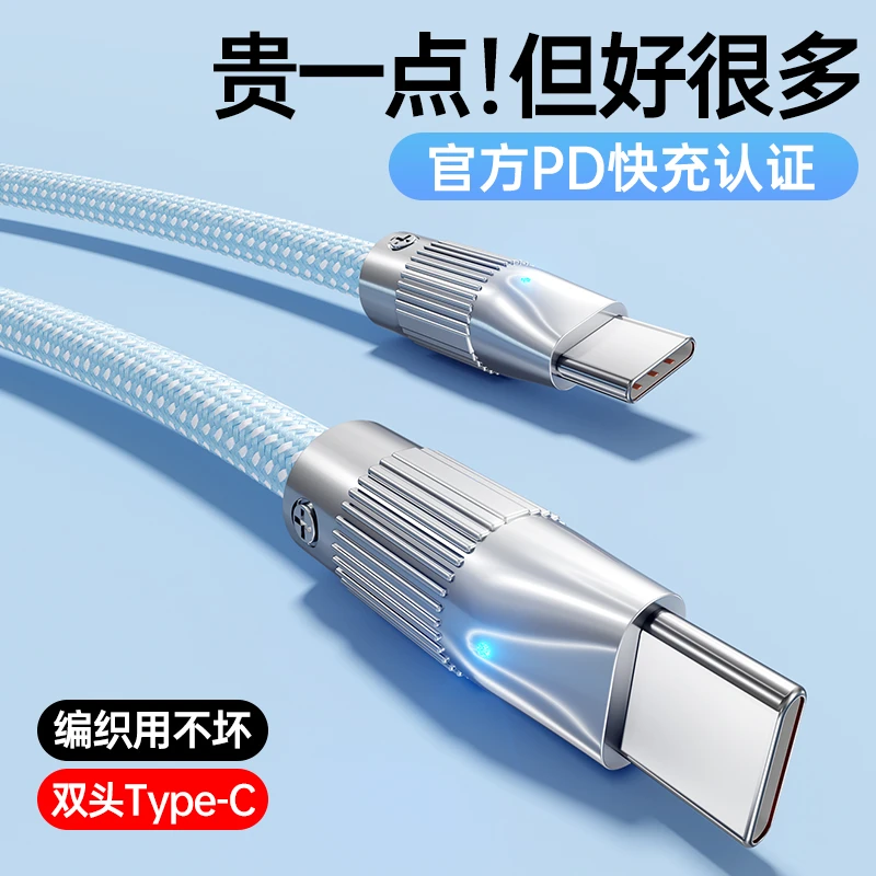 适用苹果15/16华为安卓手机通用100W快充数据线双typec加粗充电线