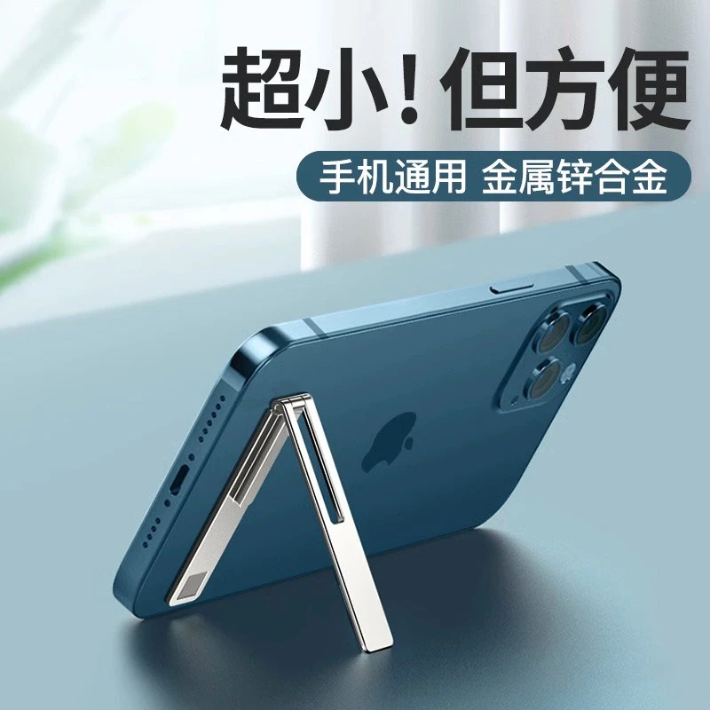 隐形金属稳固超薄多功能可折叠便携手机支架桌面背贴创意支撑架子