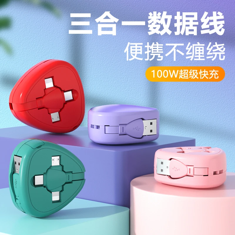 100W三合一超级快充数据线适用苹果华为Type-c小米vivo伸缩充电线