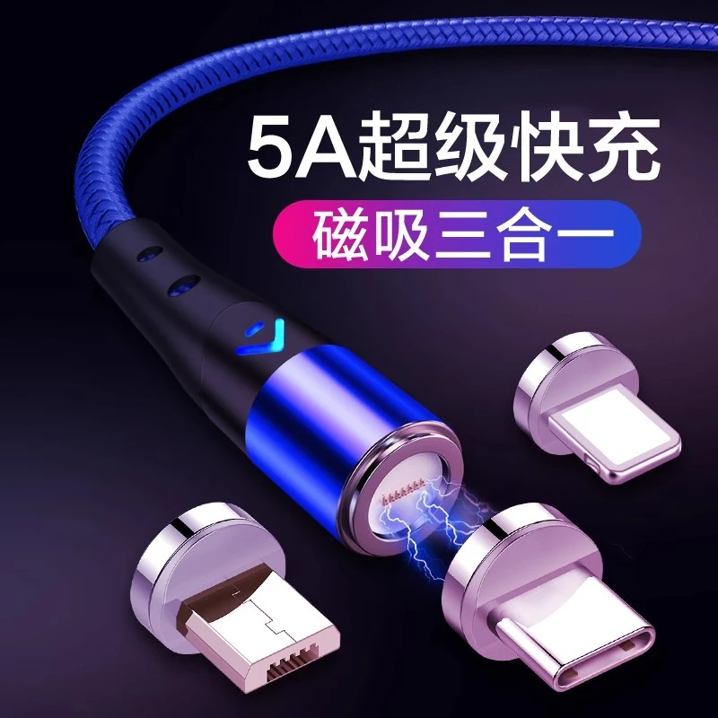 磁吸超级快充数据线强力磁吸头三合一适用华为安卓Type-c苹果手机