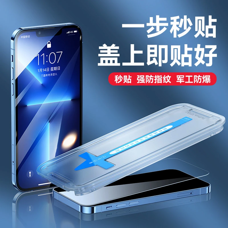 秒贴钢化膜适用14苹果13promax全屏iphone12防偷窥11贴膜xs绿光xr