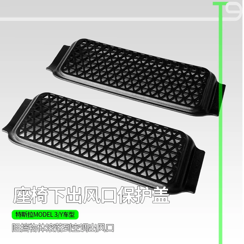 T9model3/Y后排空调出风口保护罩防堵配件车载好物空调出风口保护