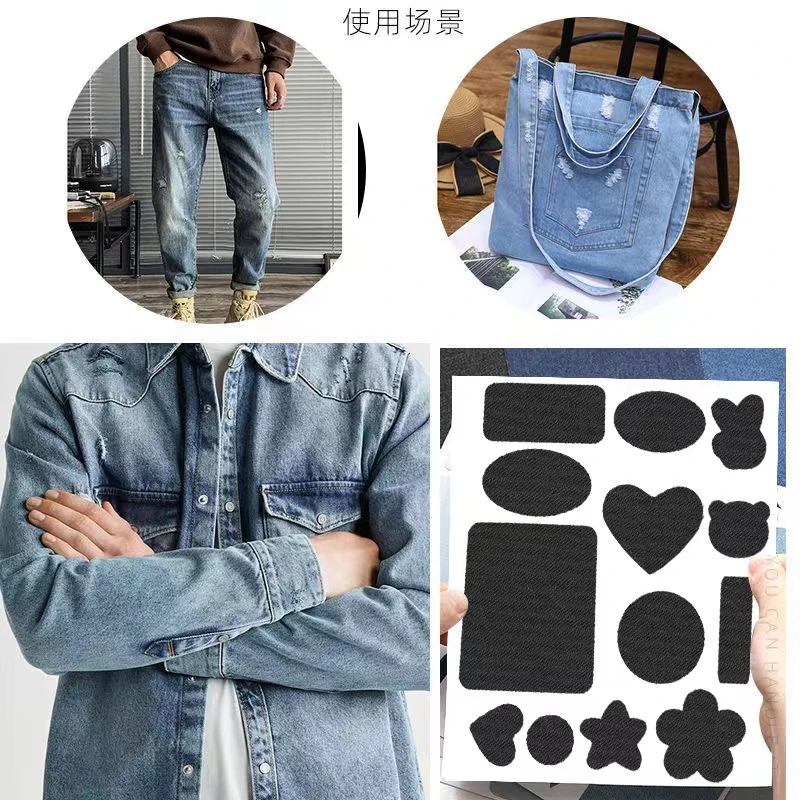 牛仔衣布贴衣服时尚补丁贴牛仔裤破洞免缝无痕修复布贴包包装饰贴