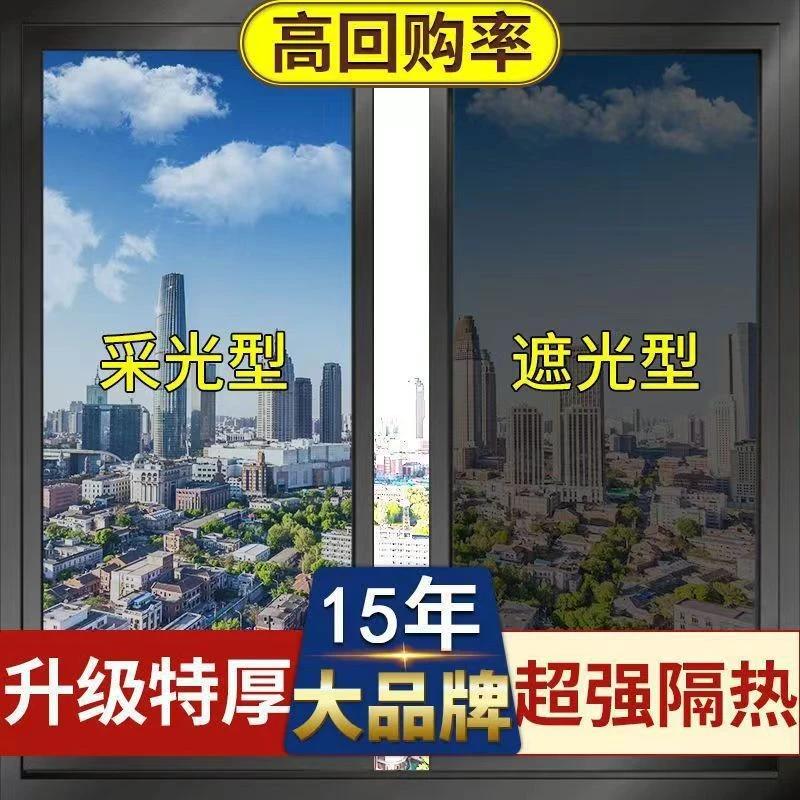 防晒隔热膜玻璃贴膜单向窗贴纸窗户防紫外线遮光遮阳窗膜防窥加厚