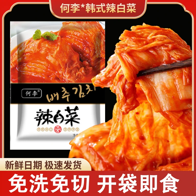 韩式泡菜韩国泡菜辣白菜正宗朝鲜族袋装下饭小咸菜酱菜开胃菜