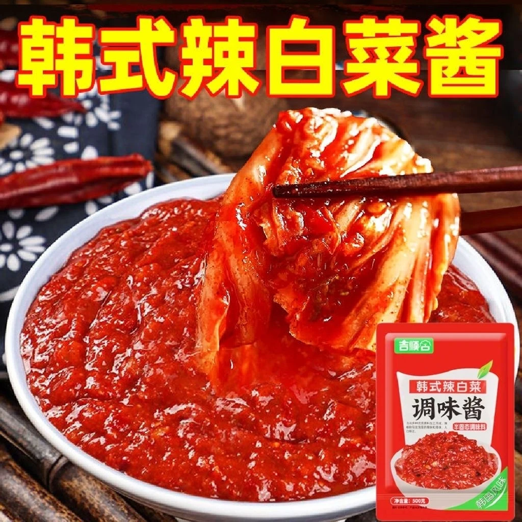 500g辣白菜腌制专用酱料淹料酱泡菜调料延边朝鲜族辣白菜酱辣椒酱