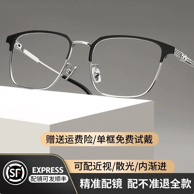 木川近视大脸眼镜框男复古半框超轻纯钛眼睛框大胖脸镜架网上配镜