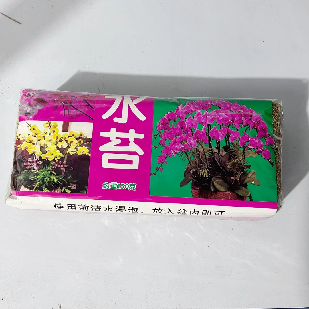 蝴蝶兰专用水苔透气性好园艺种植材料150克