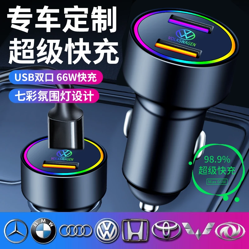 汽车车载充电器充电线一拖三超级快充66W点烟器转换usb插头闪充