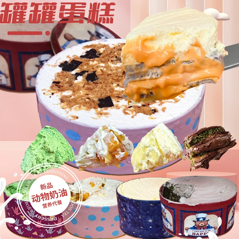 罐罐千层榴莲/芋泥奶黄/开心果/巧克力/芒果五种口味千层