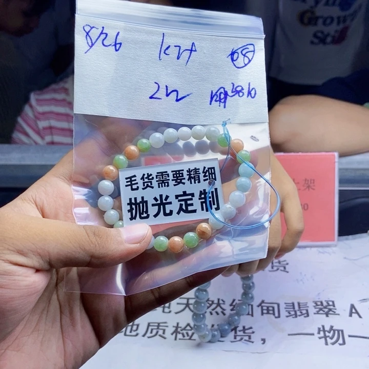 定制翡翠未镶嵌用****8拍一发一