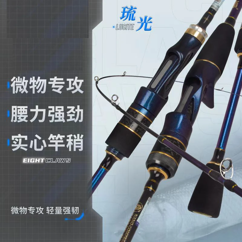 （ 琉光 ）超软UL中快调路亚竿直柄枪柄微物马口单杆