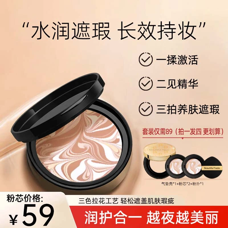 玻色因养肤遮瑕气垫霜专用单独替换粉芯单卖官方正品
