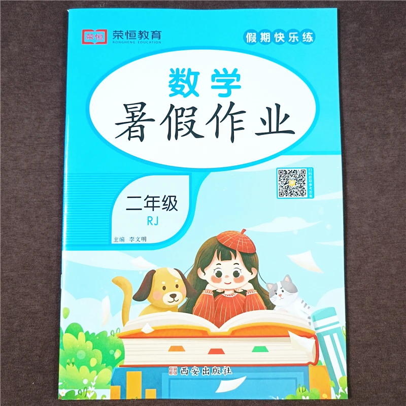 人教版二年级数学暑假作业练习册二升三年级克和千克除法口算应用