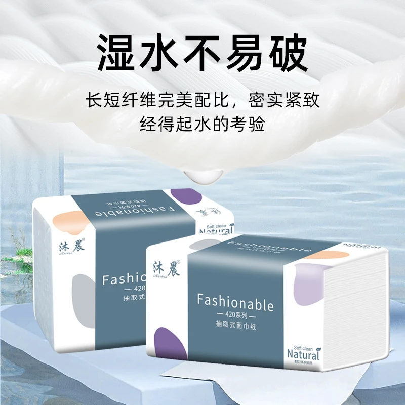 沐晨福利品大包220张纸6包纸巾厂家批发餐巾纸面巾纸整箱大号抽纸